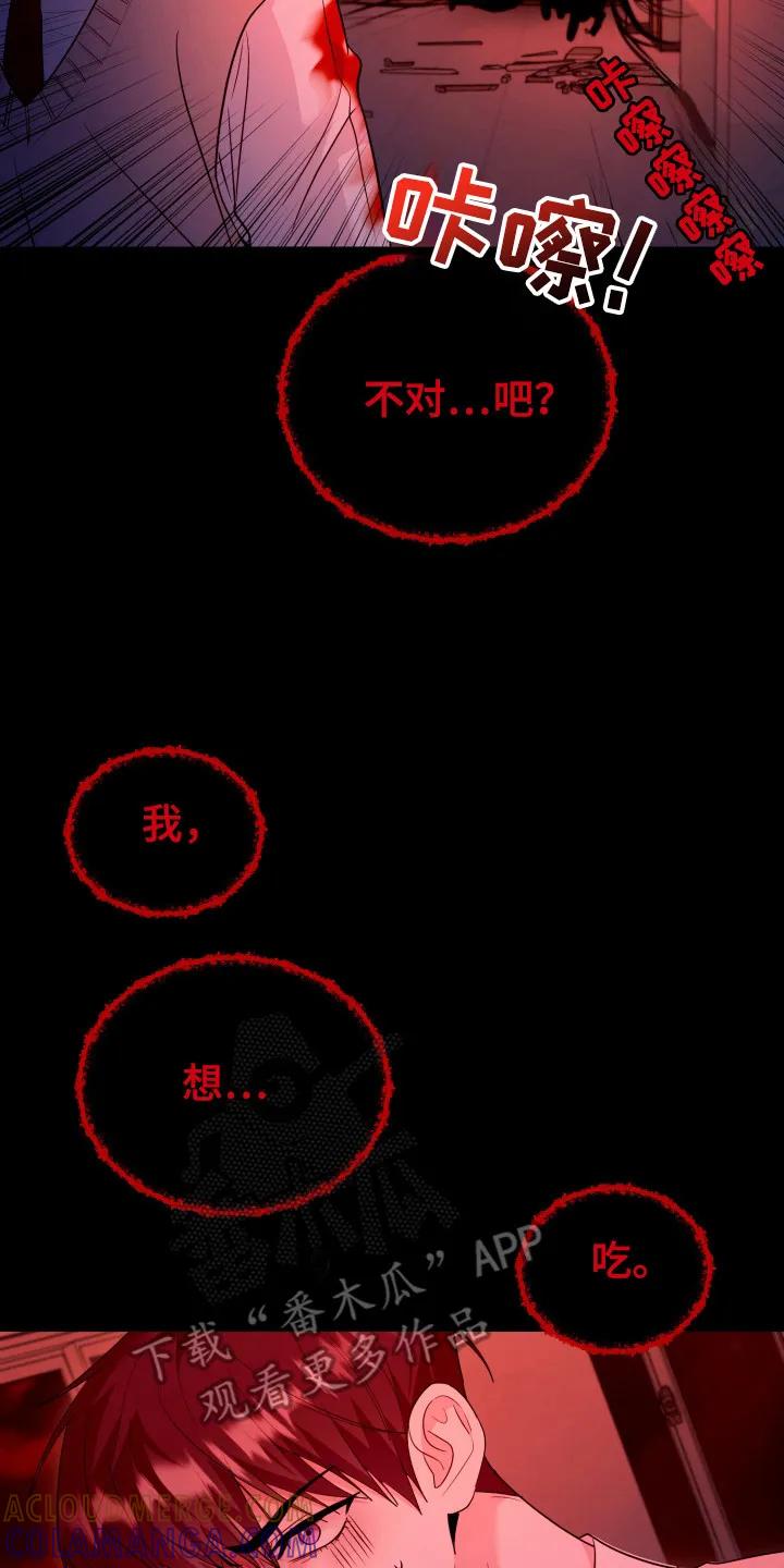 第40章：现在是现实-恶灵缠身-Kuqa（第7张）