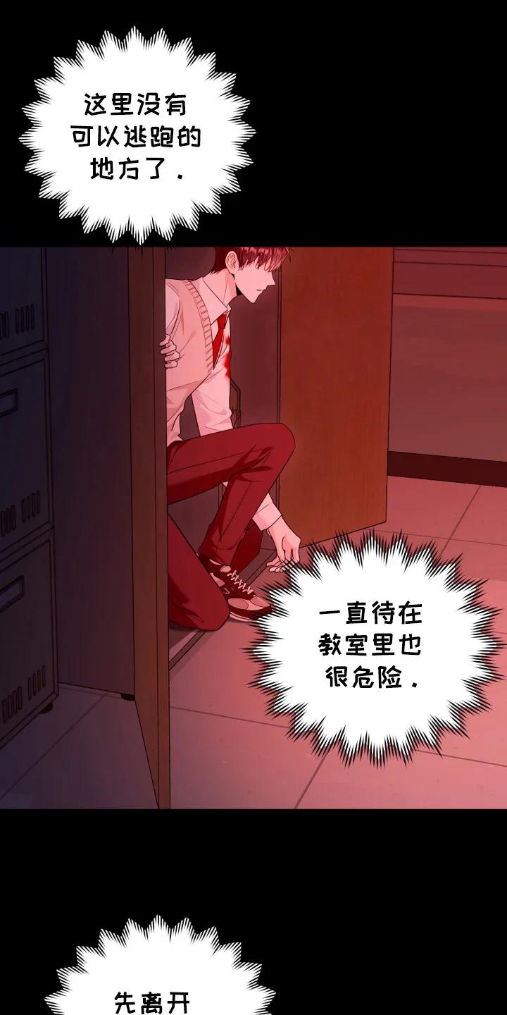 第40章：现在是现实-恶灵缠身-Kuqa（第16张）