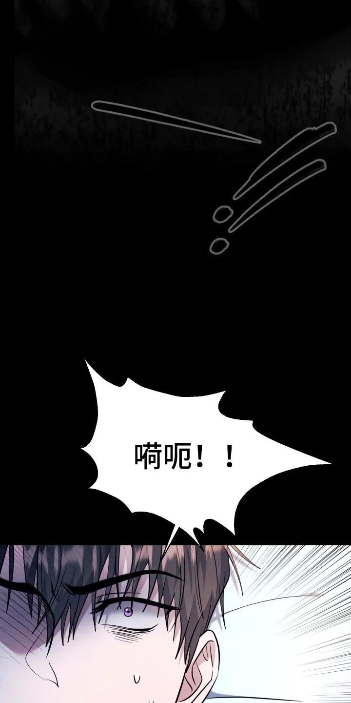 第40章：现在是现实-恶灵缠身-Kuqa（第22张）