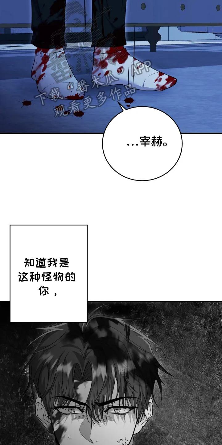 第40章：现在是现实-恶灵缠身-Kuqa（第2张）