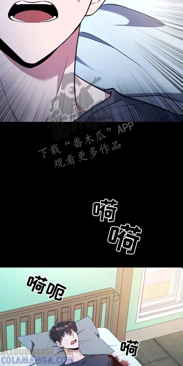 第40章：现在是现实-恶灵缠身-Kuqa（第23张）
