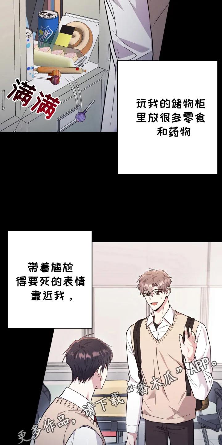 第41章：巫术-恶灵缠身-Kuqa（第18张）