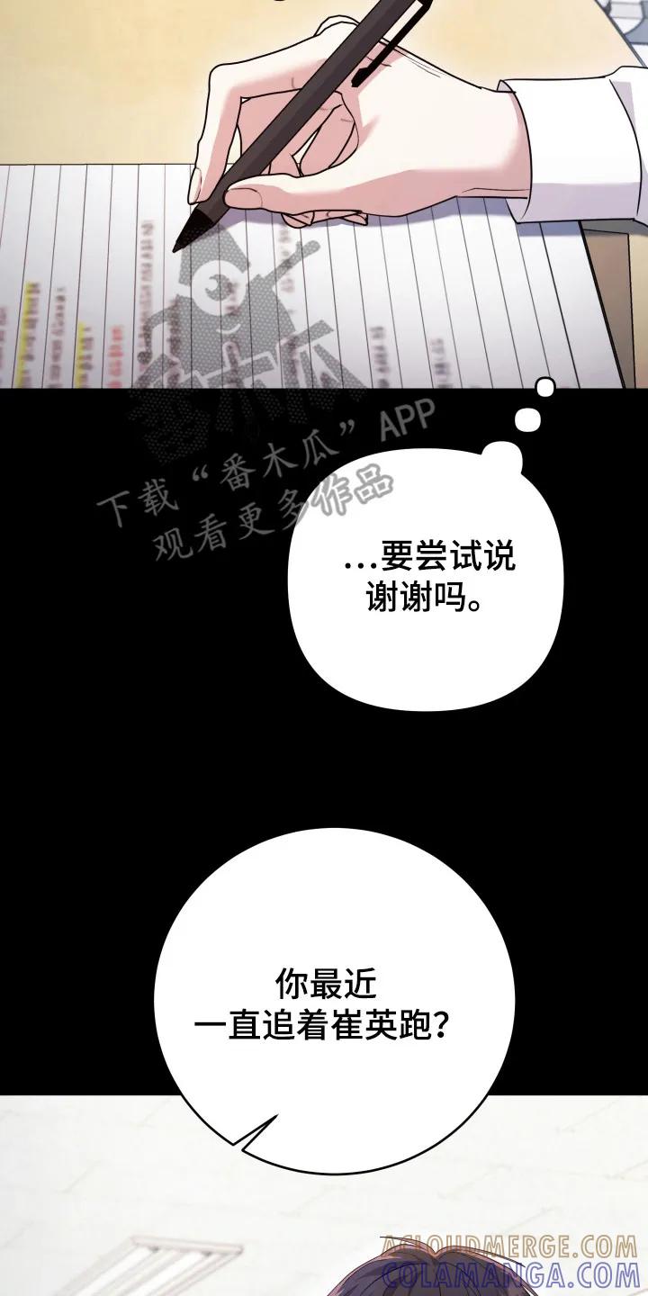第41章：巫术-恶灵缠身-Kuqa（第23张）