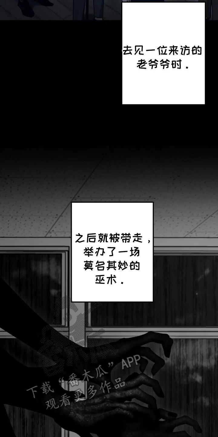 第41章：巫术-恶灵缠身-Kuqa（第2张）
