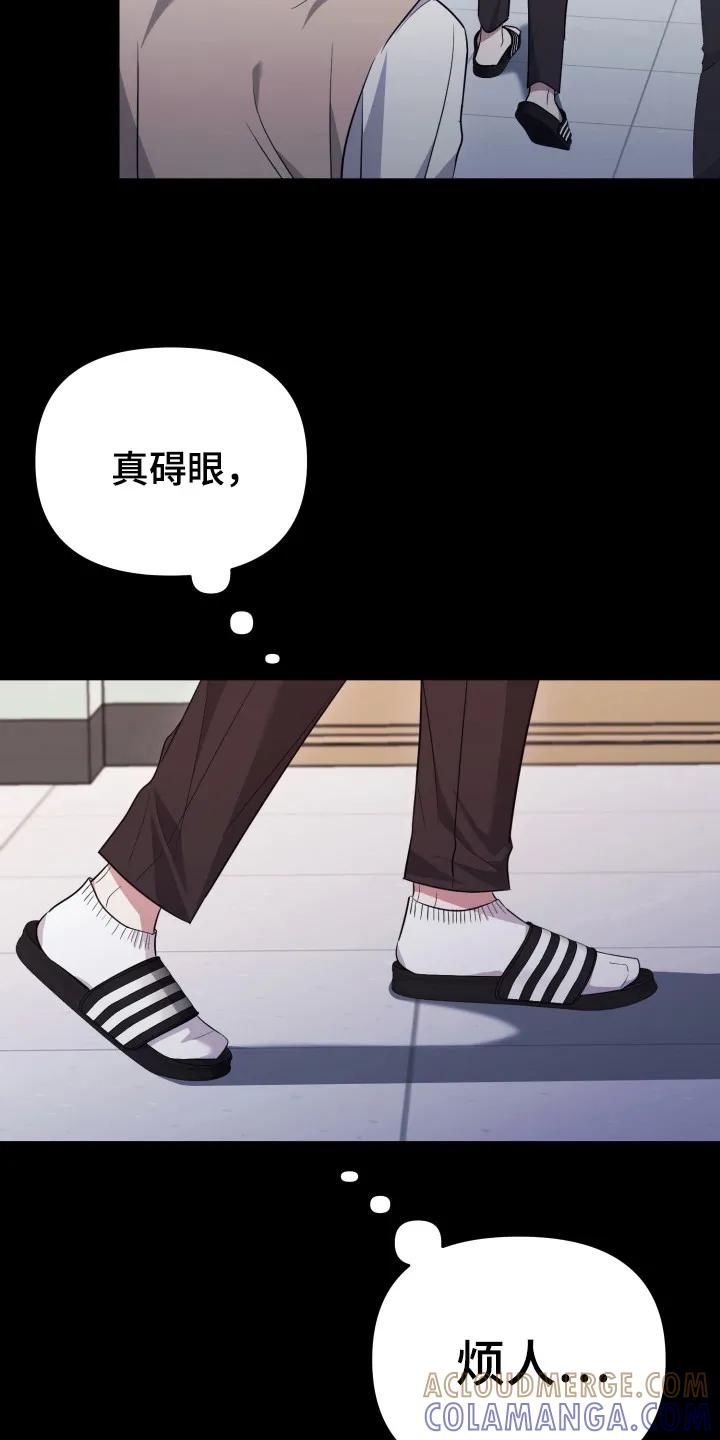 第41章：巫术-恶灵缠身-Kuqa（第11张）