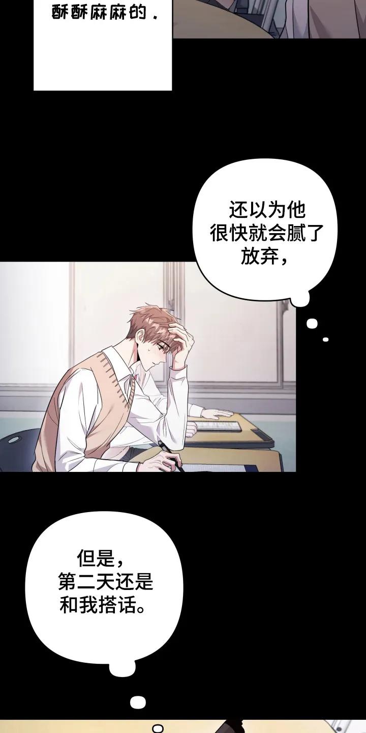 第41章：巫术-恶灵缠身-Kuqa（第22张）