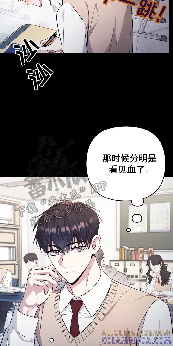 第41章：巫术-恶灵缠身-Kuqa（第15张）