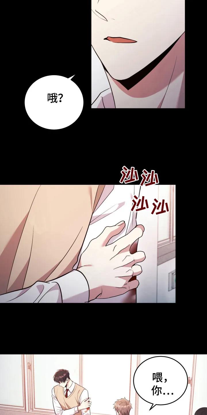 第41章：巫术-恶灵缠身-Kuqa（第8张）