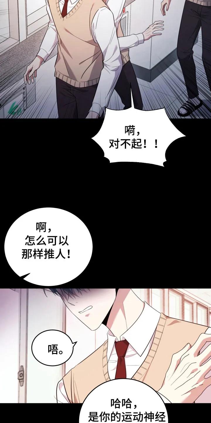 第41章：巫术-恶灵缠身-Kuqa（第6张）