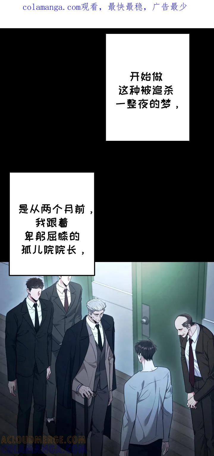 第41章：巫术-恶灵缠身-Kuqa（第1张）