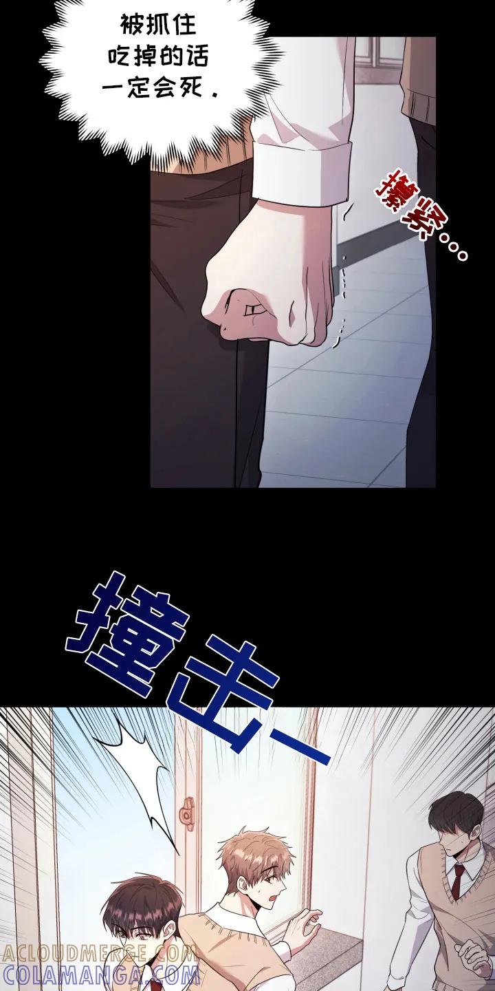 第41章：巫术-恶灵缠身-Kuqa（第5张）