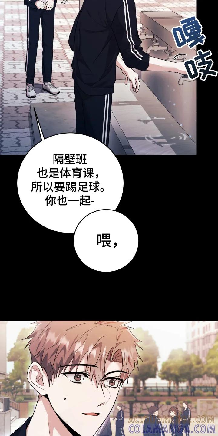 第42章：恶心-恶灵缠身-Kuqa（第5张）