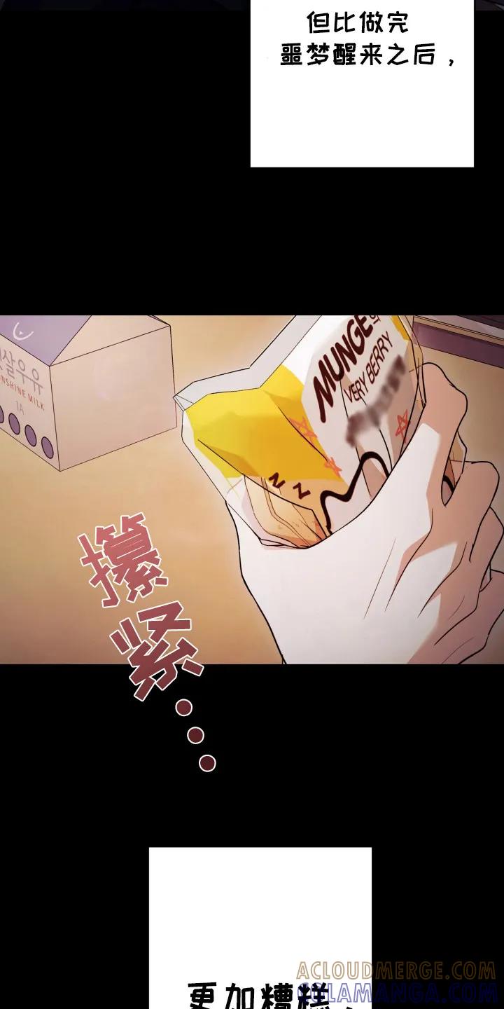 第42章：恶心-恶灵缠身-Kuqa（第13张）
