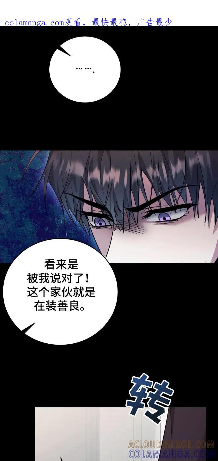 第42章：恶心-恶灵缠身-Kuqa（第1张）