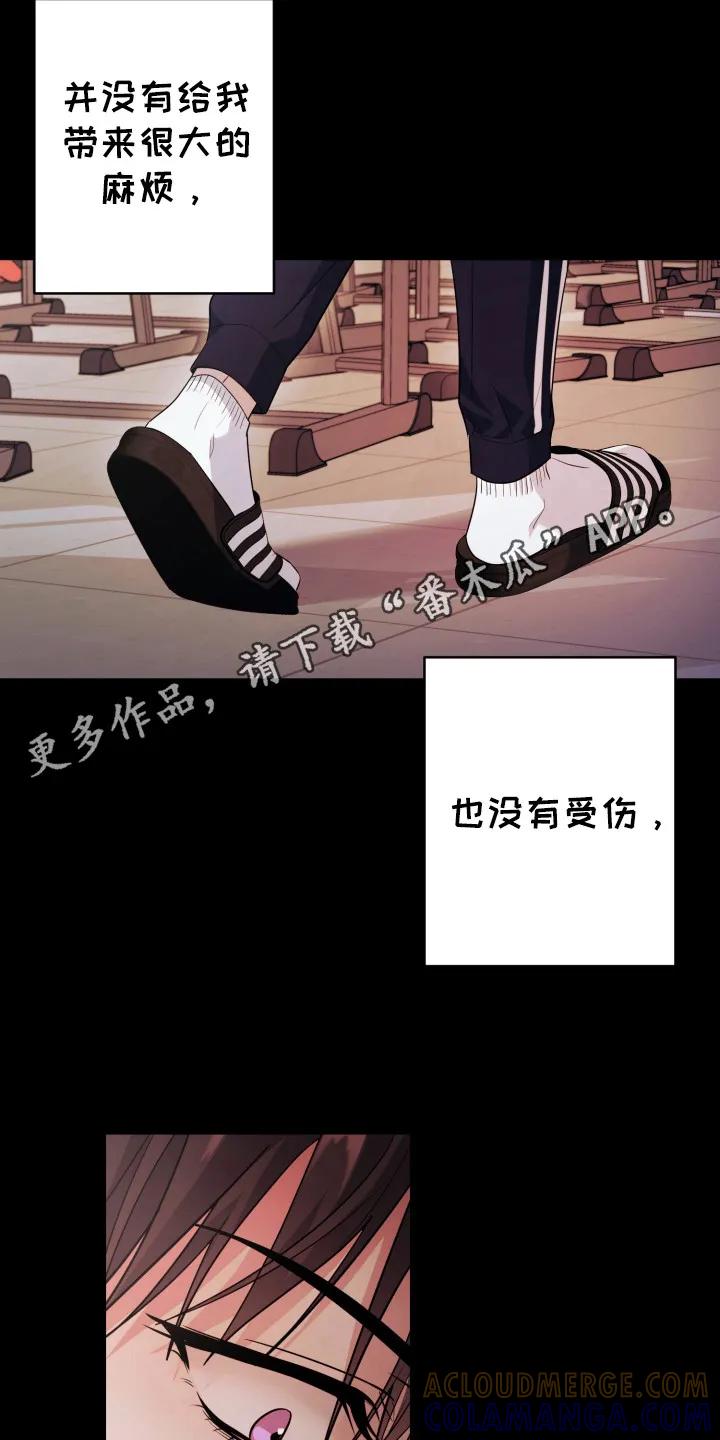第42章：恶心-恶灵缠身-Kuqa（第10张）