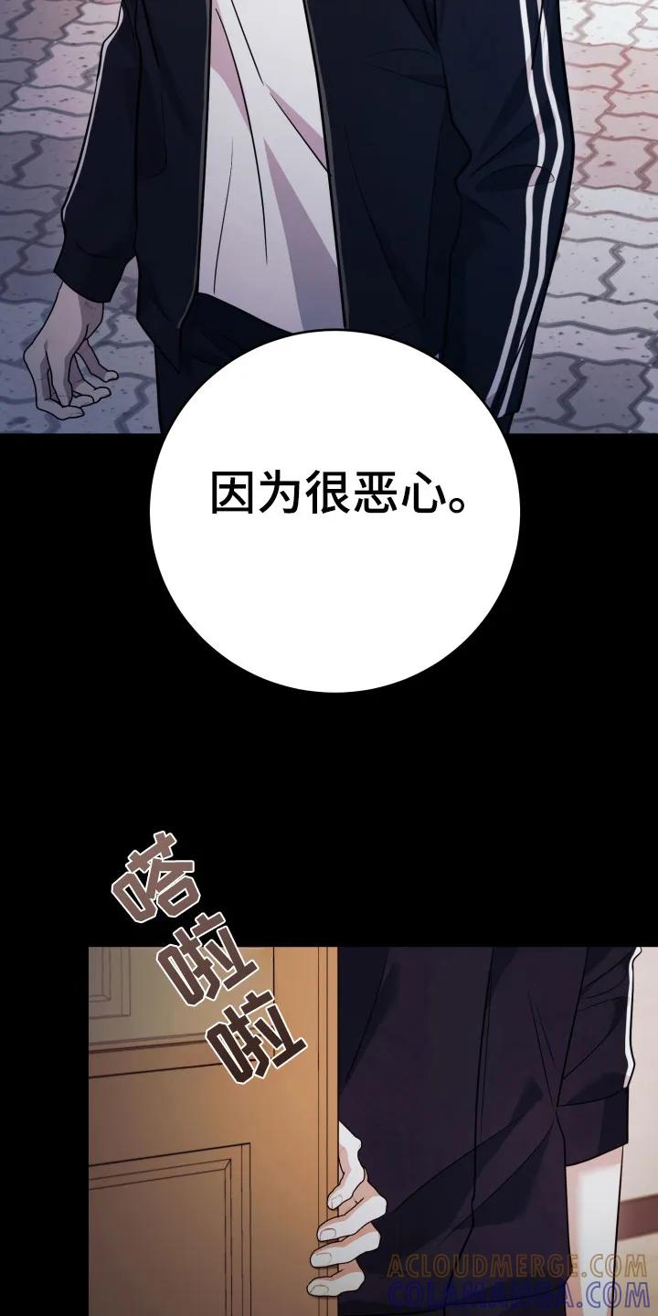 第42章：恶心-恶灵缠身-Kuqa（第8张）