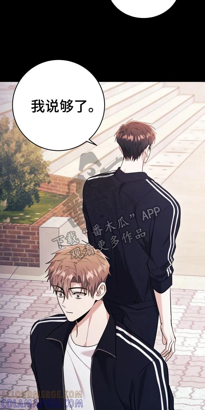 第42章：恶心-恶灵缠身-Kuqa（第7张）