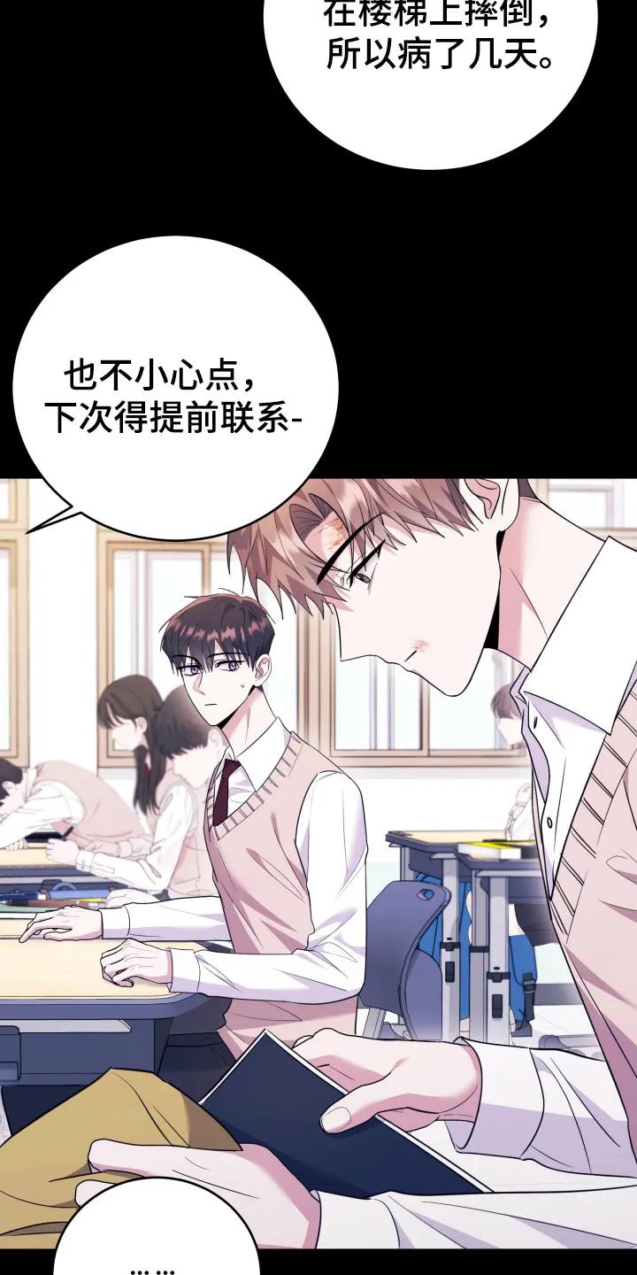 第43章：人以群分-恶灵缠身-Kuqa（第6张）