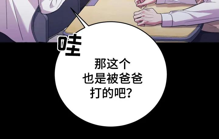 第43章：人以群分-恶灵缠身-Kuqa（第12张）