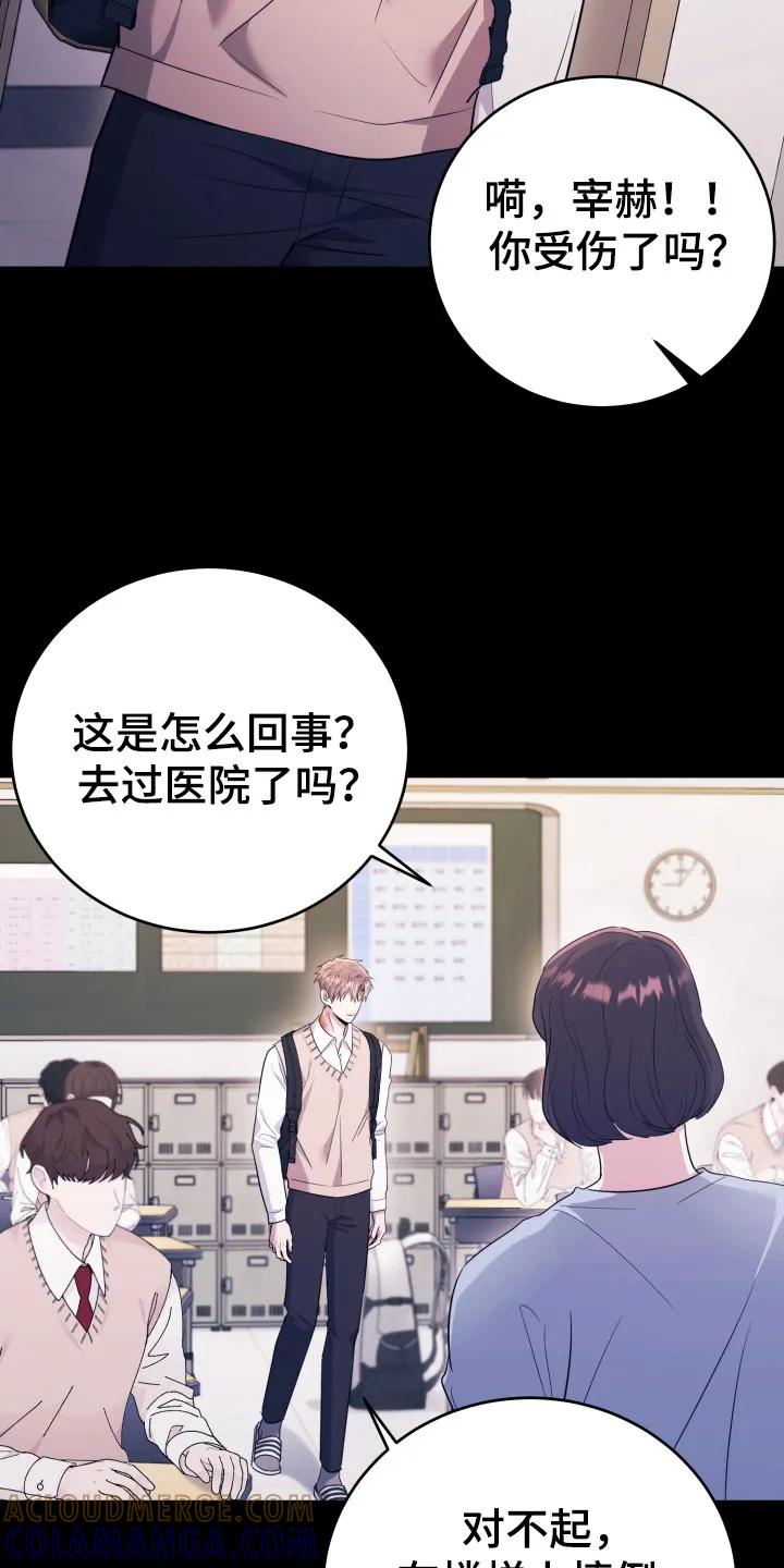 第43章：人以群分-恶灵缠身-Kuqa（第5张）