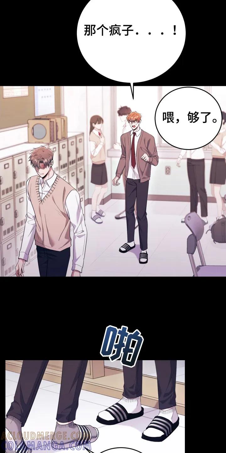 第43章：人以群分-恶灵缠身-Kuqa（第19张）