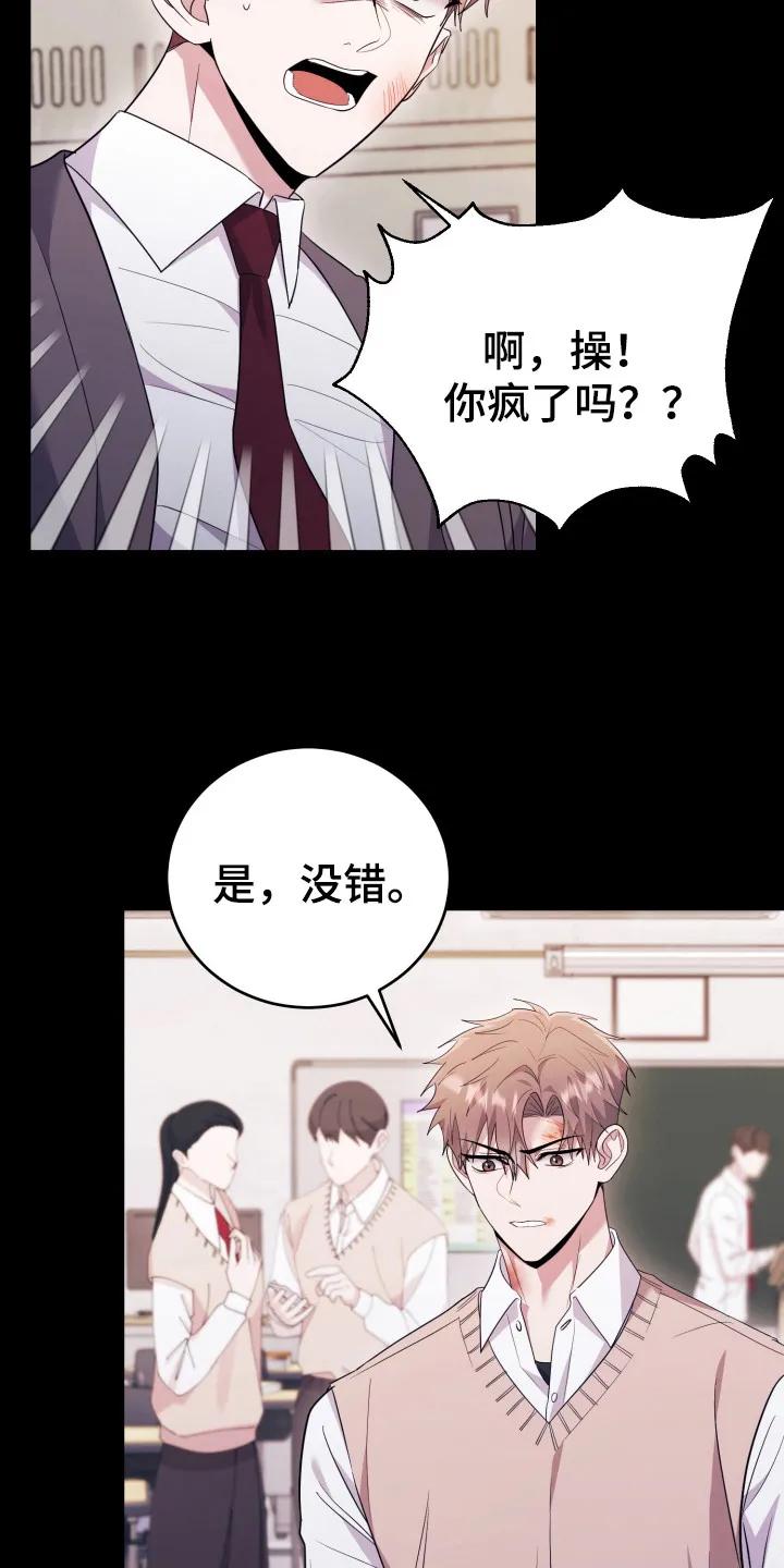 第43章：人以群分-恶灵缠身-Kuqa（第16张）
