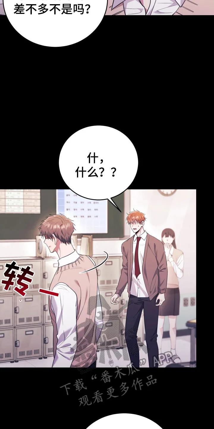 第43章：人以群分-恶灵缠身-Kuqa（第18张）