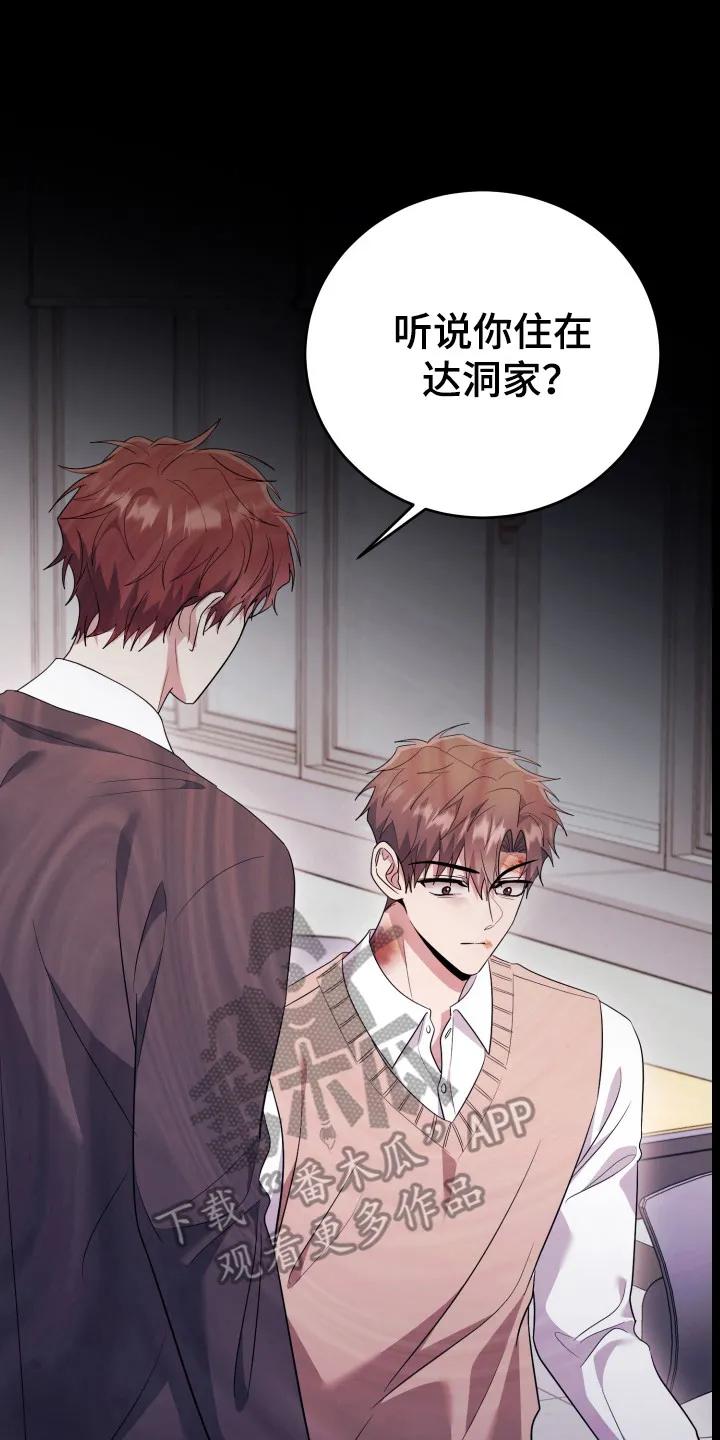 第43章：人以群分-恶灵缠身-Kuqa（第10张）