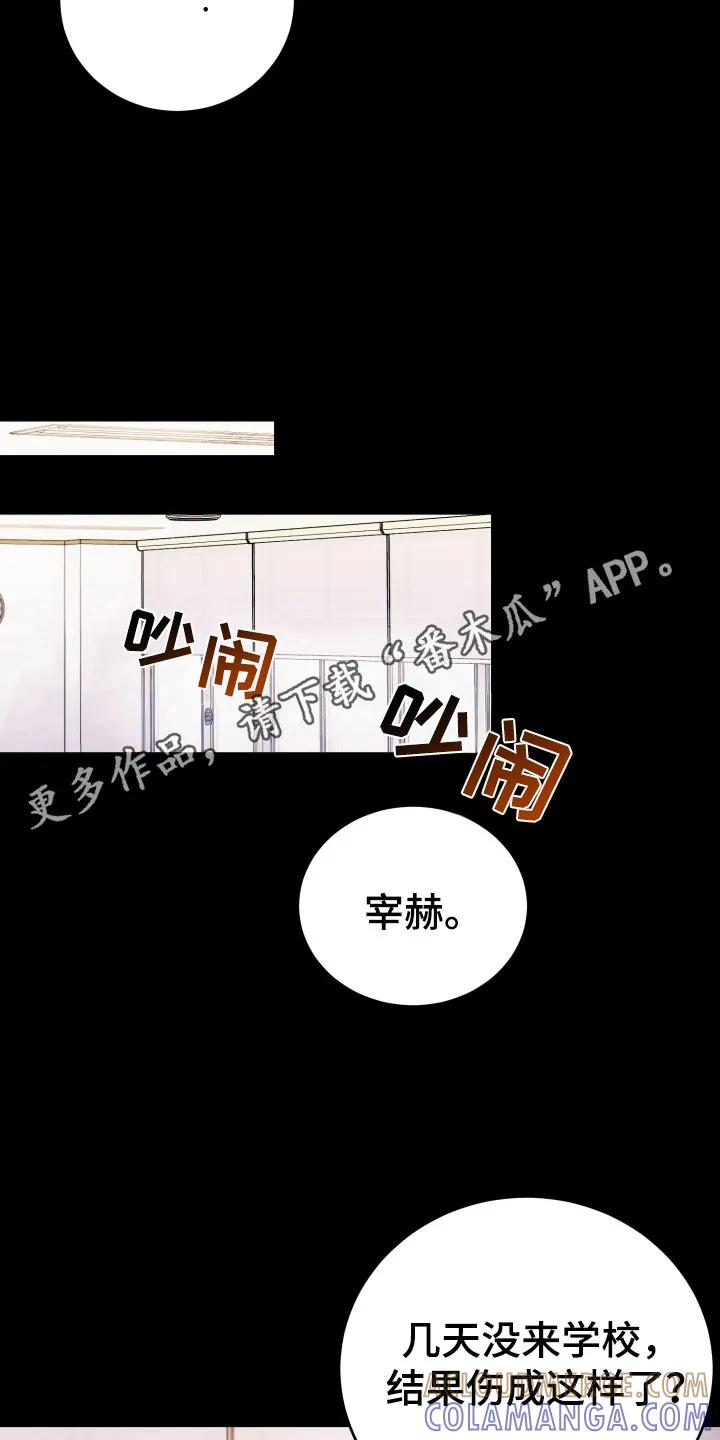 第43章：人以群分-恶灵缠身-Kuqa（第7张）