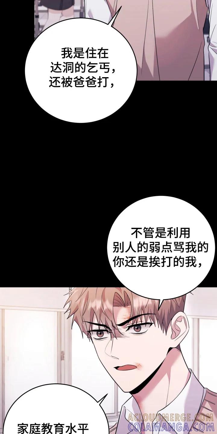 第43章：人以群分-恶灵缠身-Kuqa（第17张）