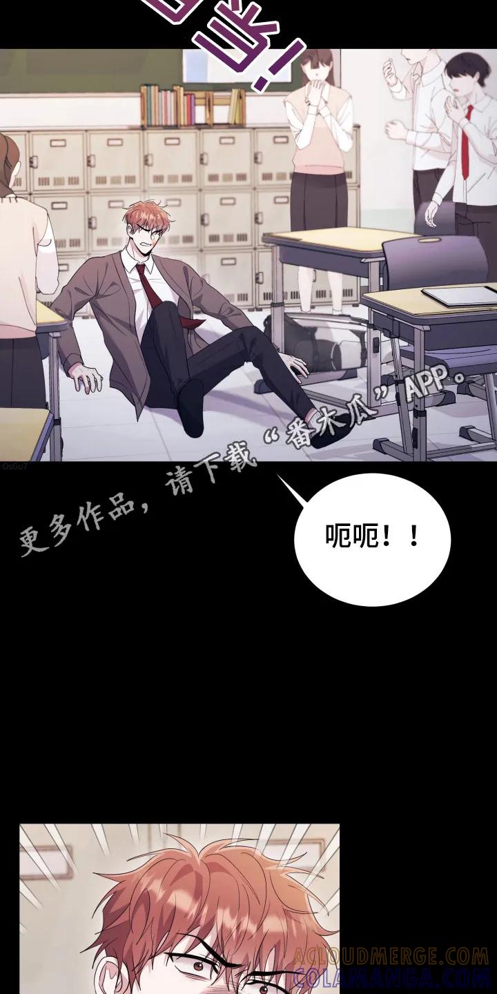 第43章：人以群分-恶灵缠身-Kuqa（第15张）