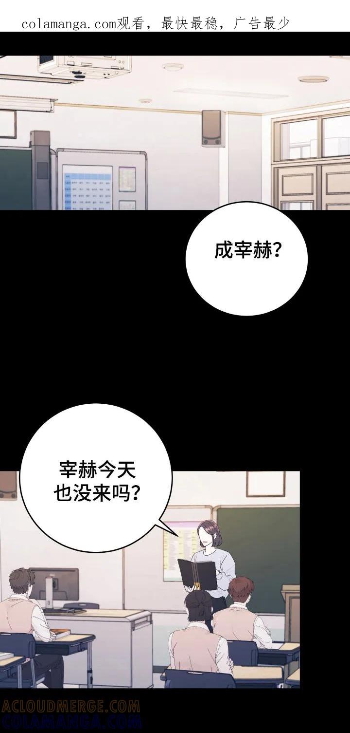 第43章：人以群分-恶灵缠身-Kuqa（第1张）