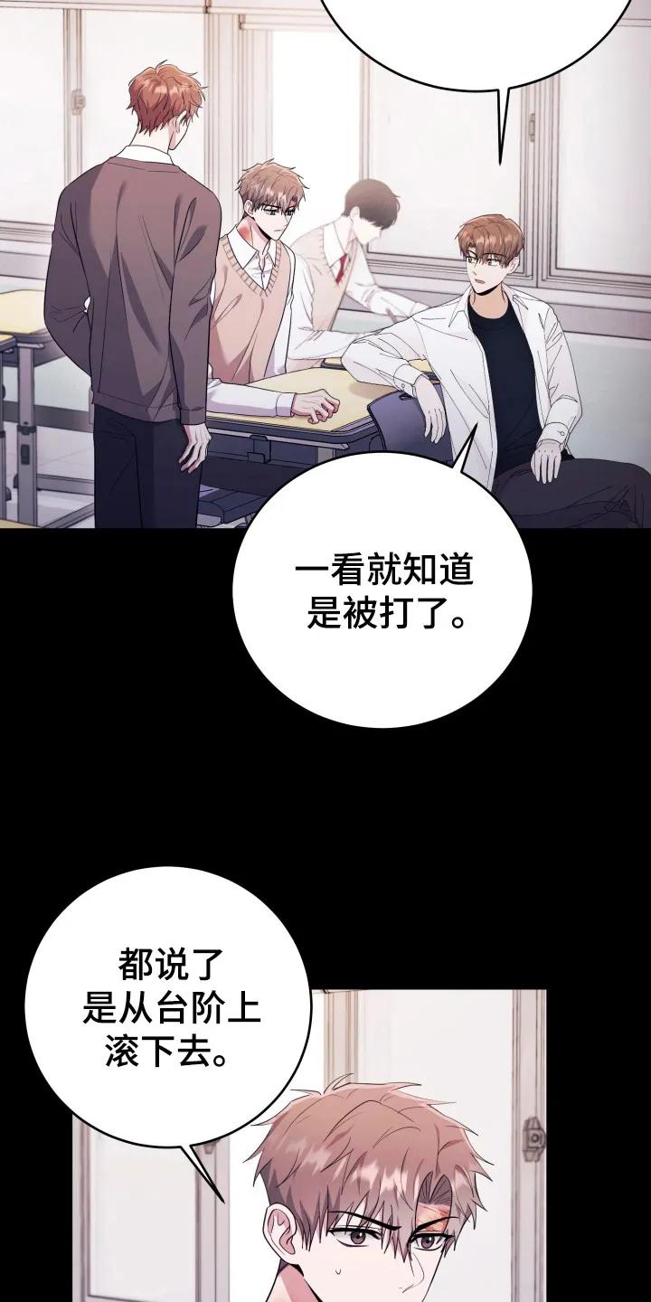 第43章：人以群分-恶灵缠身-Kuqa（第8张）
