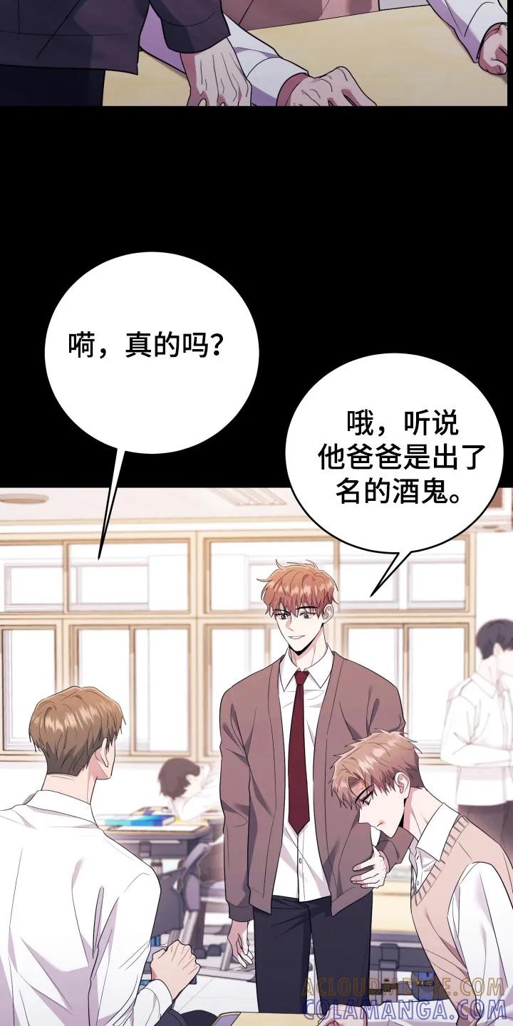 第43章：人以群分-恶灵缠身-Kuqa（第11张）