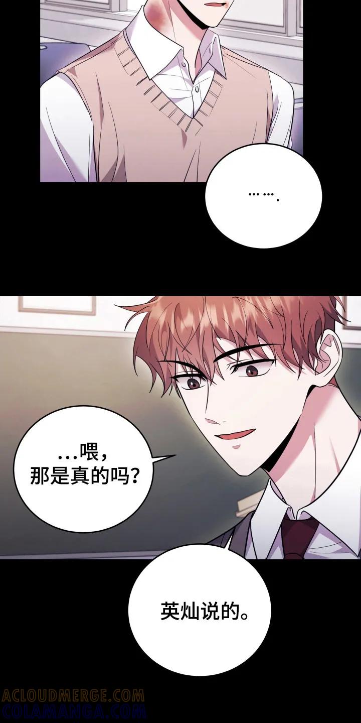 第43章：人以群分-恶灵缠身-Kuqa（第9张）