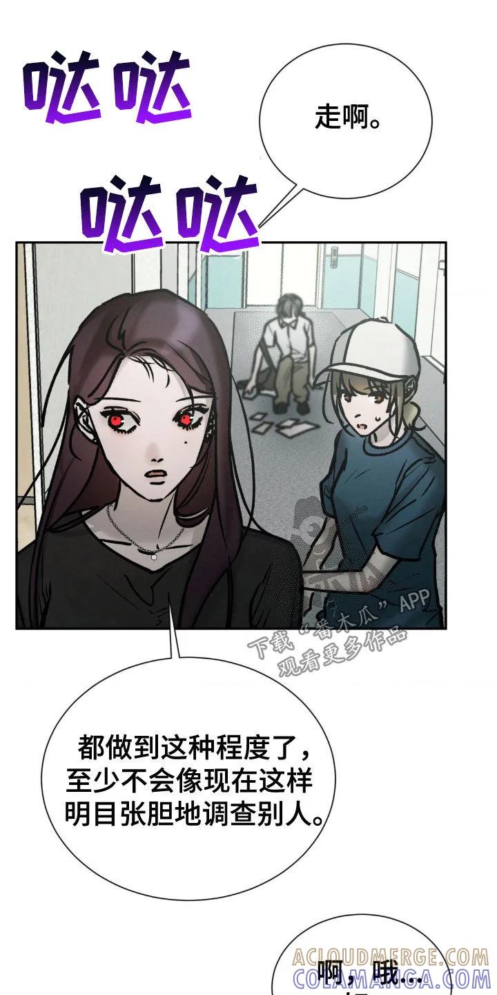 第89章：放过-僵尸女孩-WINX（第23张）