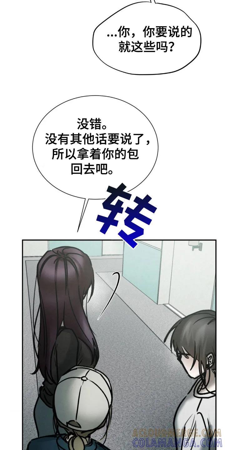 第89章：放过-僵尸女孩-WINX（第21张）