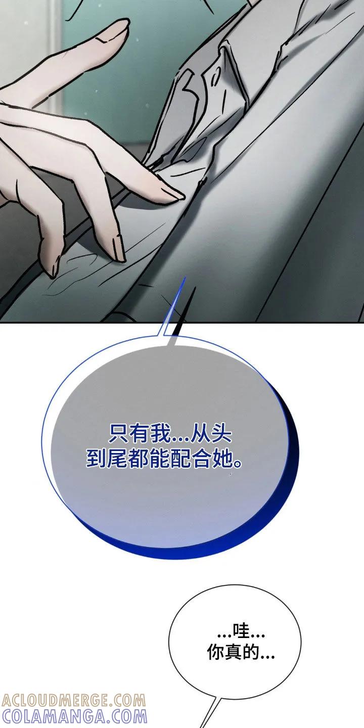 第90章：偏执-僵尸女孩-WINX（第19张）