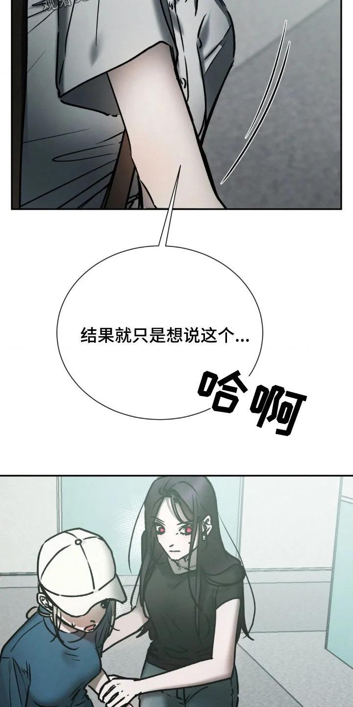 第90章：偏执-僵尸女孩-WINX（第12张）