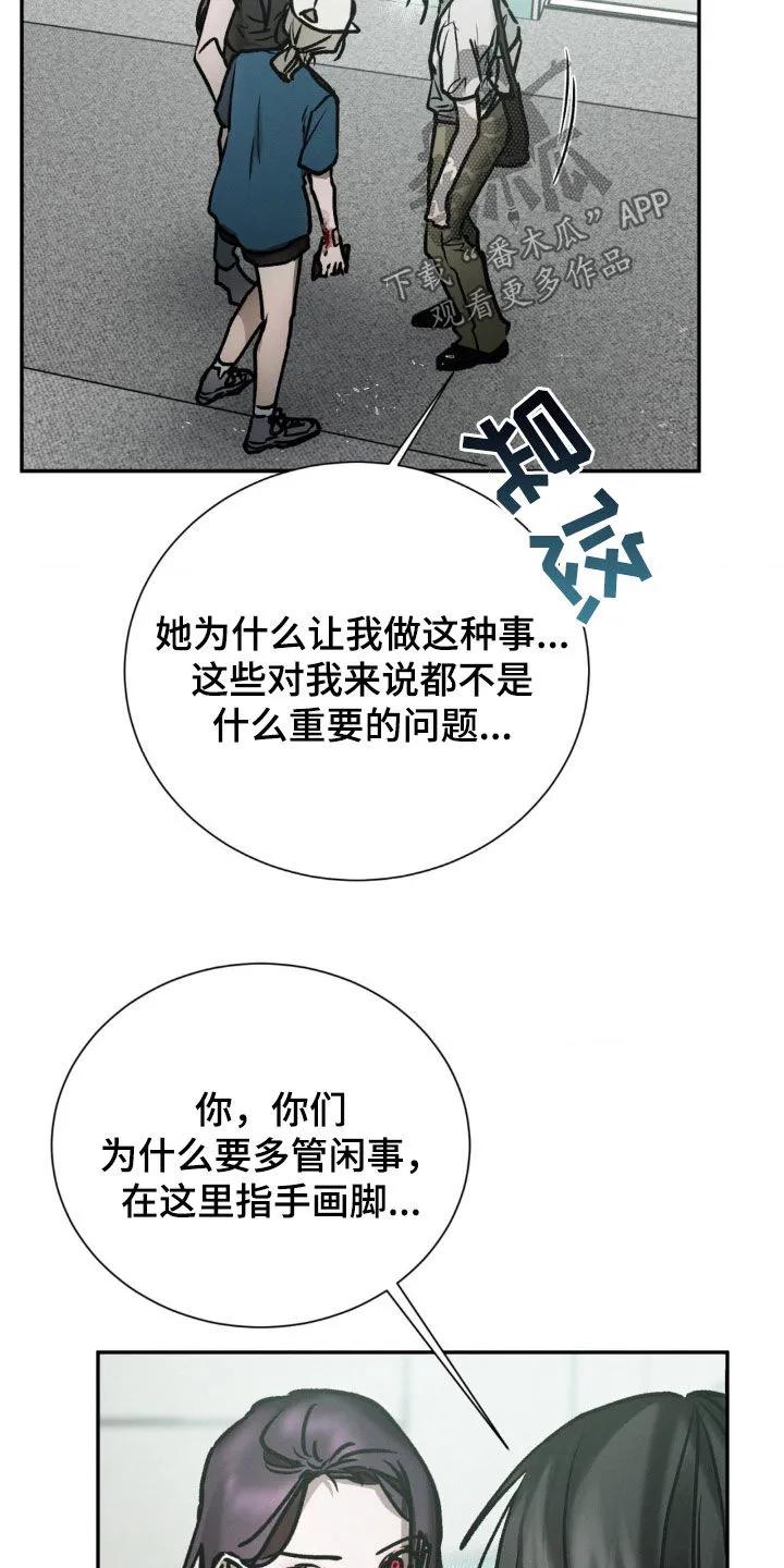 第90章：偏执-僵尸女孩-WINX（第16张）