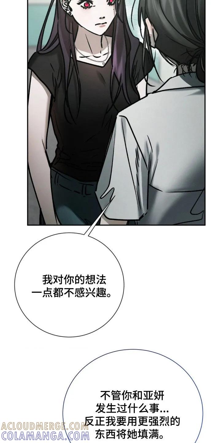 第90章：偏执-僵尸女孩-WINX（第17张）
