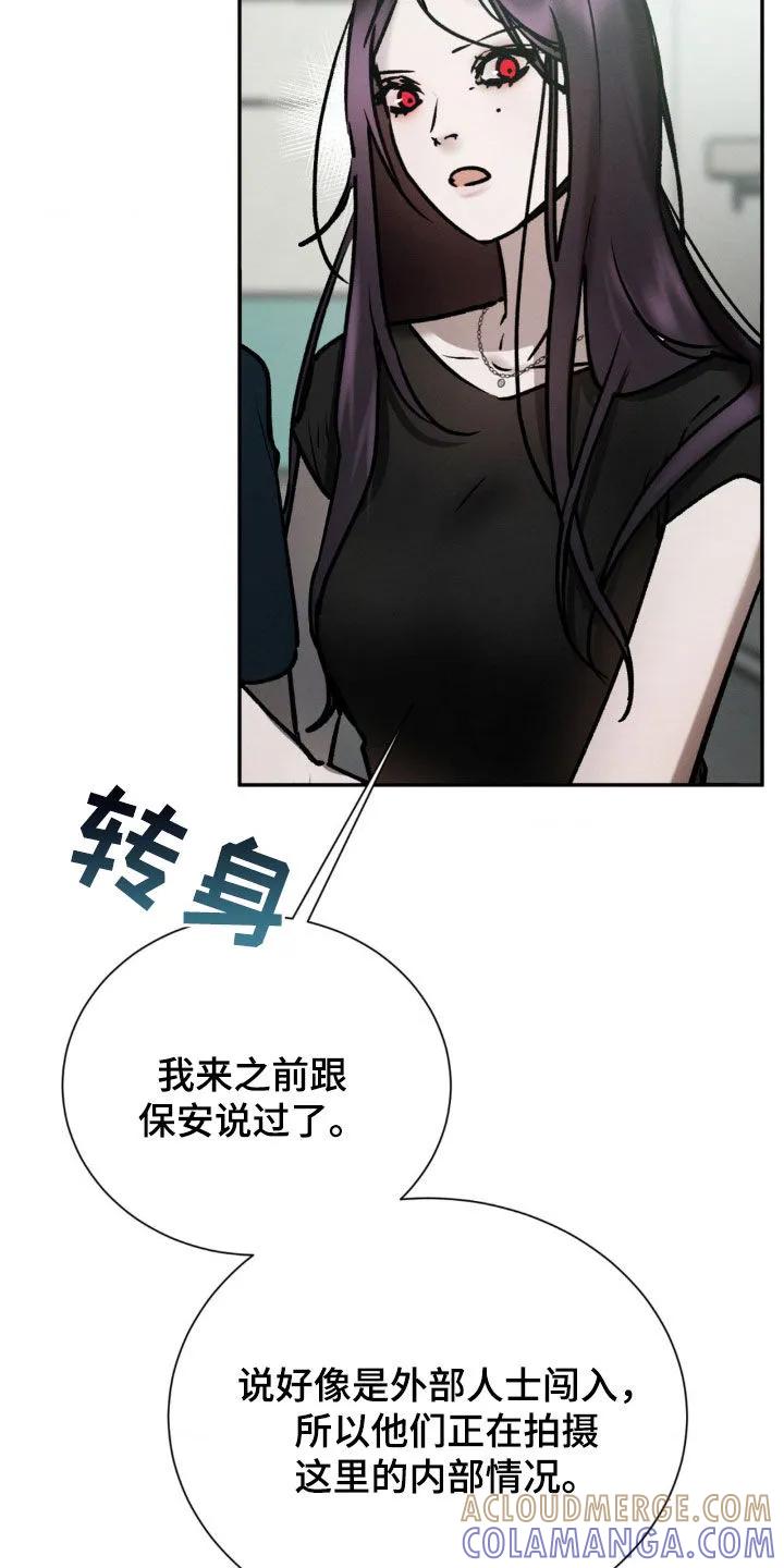第90章：偏执-僵尸女孩-WINX（第21张）