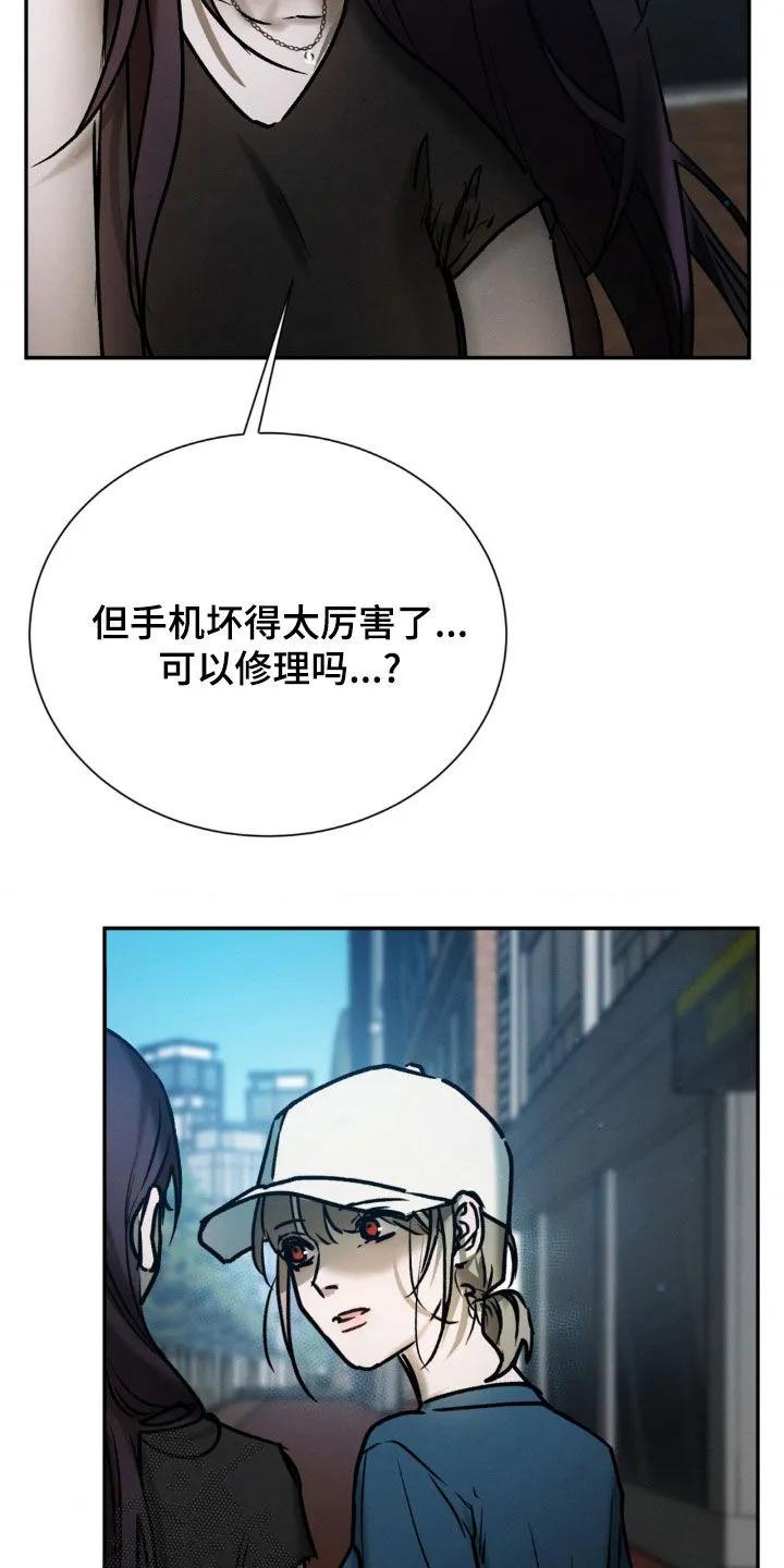 第91章：以后我自己来-僵尸女孩-WINX（第12张）