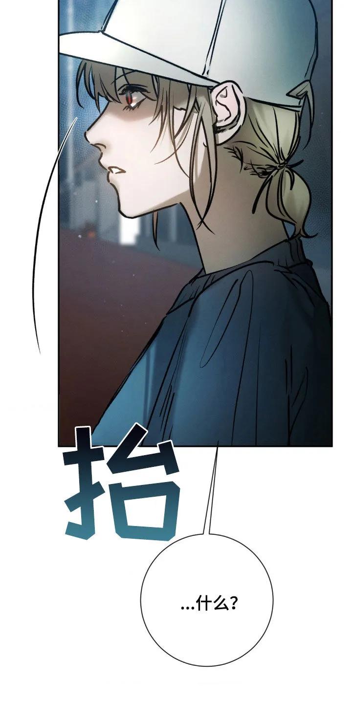 第91章：以后我自己来-僵尸女孩-WINX（第18张）