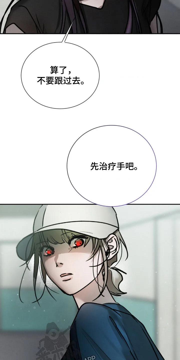 第91章：以后我自己来-僵尸女孩-WINX（第6张）