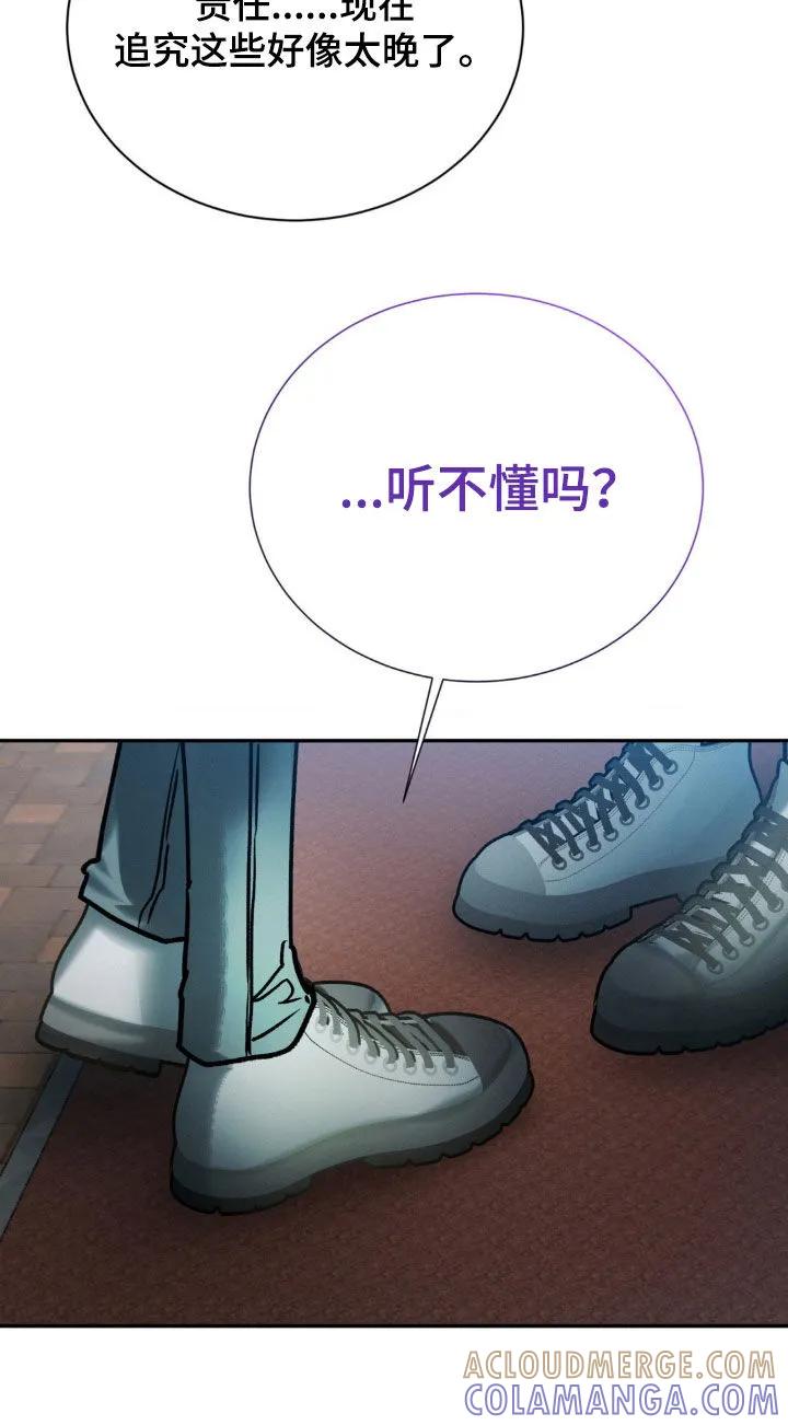 第91章：以后我自己来-僵尸女孩-WINX（第21张）