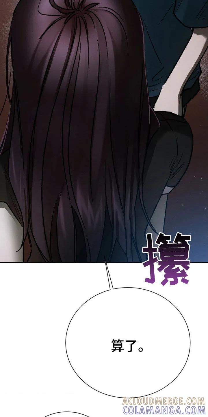第91章：以后我自己来-僵尸女孩-WINX（第15张）