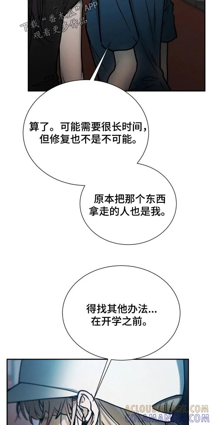 第91章：以后我自己来-僵尸女孩-WINX（第13张）