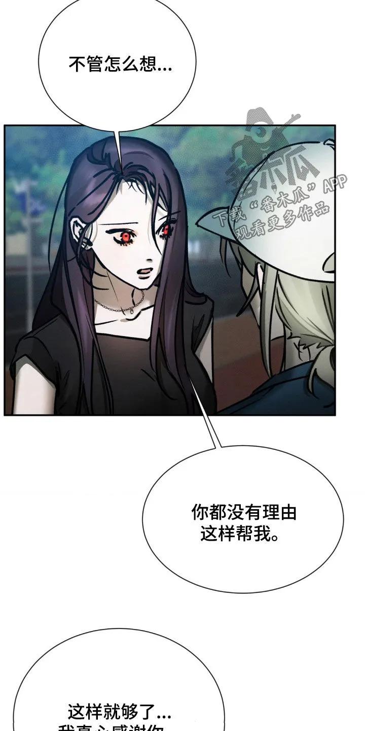 第91章：以后我自己来-僵尸女孩-WINX（第16张）