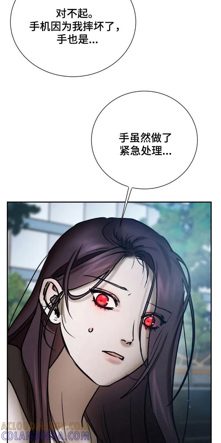第91章：以后我自己来-僵尸女孩-WINX（第11张）